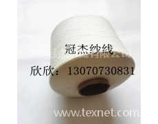 氣流紡滌棉紗16支 T80/C20 點(diǎn)擊查看大圖