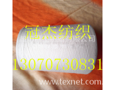 C55/A45 20支棉腈紗 點擊查看大圖