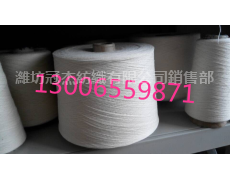 環錠紡精梳純棉紗 點擊查看大圖