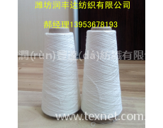 水溶維綸紗32支90° 點(diǎn)擊查看大圖