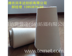賽絡(luò)紡絹絲粘膠紗50支 10/90配比 點(diǎn)擊查看大圖