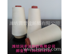 供應(yīng)毛紡腈綸紗24*2 26*2 28*2 點擊查看大圖