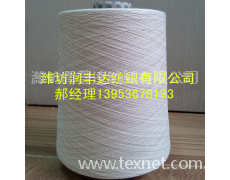 賽絡紡A100天絲粘膠腈綸紗21支 30/30/40配比 點擊查看大圖
