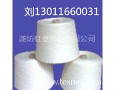 精梳滌棉65/35  12支 精梳滌棉紗 點擊查看大圖