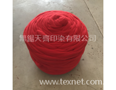 羊毛有色毛條 點擊查看大圖