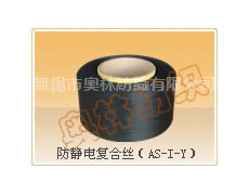 防靜電復合絲 點擊查看大圖