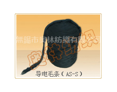 導電毛條 點擊查看大圖