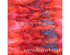 腈綸羊毛混紡紗 點擊查看大圖