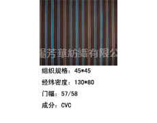 棉滌色織布 點擊查看大圖