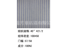 全棉色織布牛津紡 點擊查看大圖
