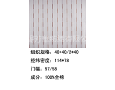 全棉色織布 點擊查看大圖