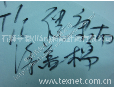滌蓋棉健康布 點(diǎn)擊查看大圖