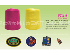 拷邊線 點擊查看大圖