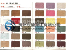 彈力仿皮絨 點擊查看大圖