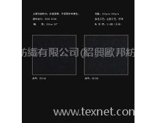 高支嗶嘰 點擊查看大圖