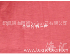 全棉竹節(jié)汗布 點擊查看大圖