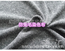 仿兔毛染色布 點擊查看大圖