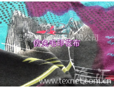 仿兔毛 點擊查看大圖