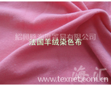法國羊絨染色布 點擊查看大圖