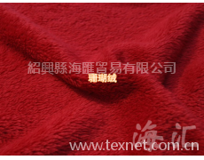 珊瑚絨 點擊查看大圖