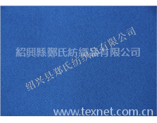 華達(dá)呢 制服呢 點(diǎn)擊查看大圖