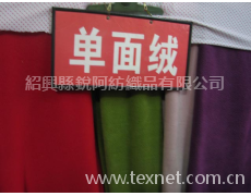 單面絨 點(diǎn)擊查看大圖