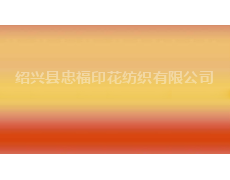 热转移印花纸 点击查看大图