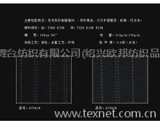 毛涤条子 点击查看大图