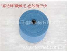 酸堿毛 點擊查看大圖