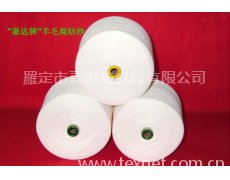 優(yōu)質羊毛混紡紗 點擊查看大圖