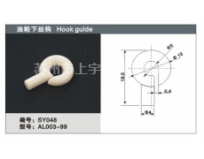 油轮下丝钩 点击查看大图