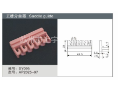 五槽分丝器 点击查看大图