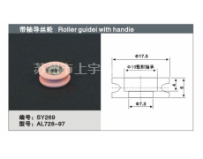 带轴导丝轮 点击查看大图