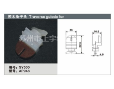 胶木兔子头 点击查看大图