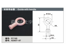 有柄導絲器 點擊查看大圖