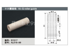 十六糟瓷輪 點擊查看大圖