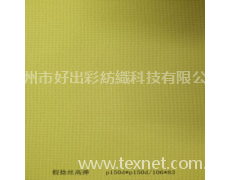假捻絲面料 點擊查看大圖