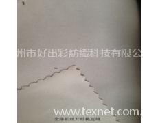 桃皮絨面料 點擊查看大圖
