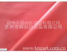 290T尼絲紡亞光亮PU壓光羽絨服面料 點擊查看大圖