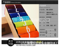 棉襪 點(diǎn)擊查看大圖