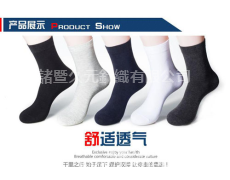 秋冬男襪 點擊查看大圖