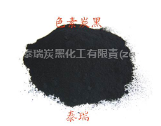 色素炭黑 印花色漿用碳黑 點(diǎn)擊查看大圖