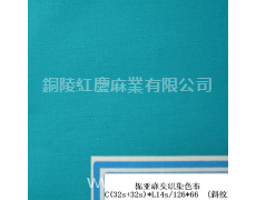 棉雙經亞麻交織染色布 點擊查看大圖