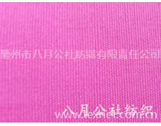帆布 點擊查看大圖