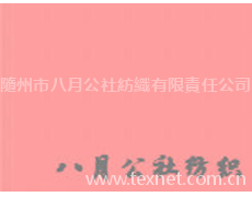 府綢 點擊查看大圖
