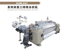 KSW-603 双泵三喷喷水织机 点击查看大图