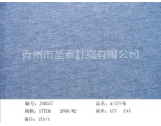 汗布 點擊查看大圖