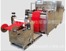 HTR-800 中試遠(yuǎn)紅外熱風(fēng)定型機(jī) 點(diǎn)擊查看大圖