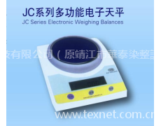 JC系列多功能電子天平 點擊查看大圖