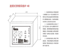 自動精密混紡系統(tǒng) 點擊查看大圖